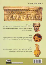 تاریخ فرهنگ و تمدن یونان